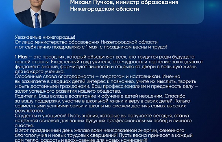 1 Мая 2026